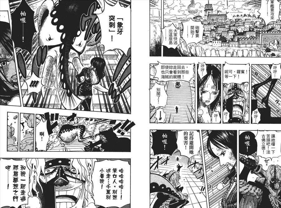 海贼王 第43卷 第36页