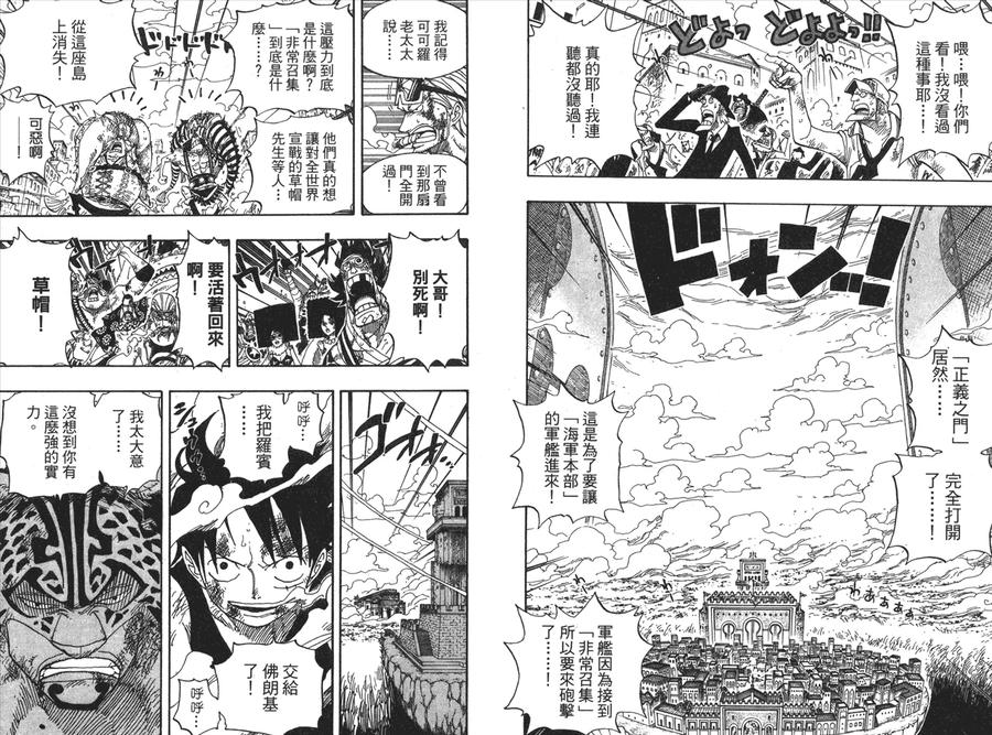 海贼王 第43卷 第96页