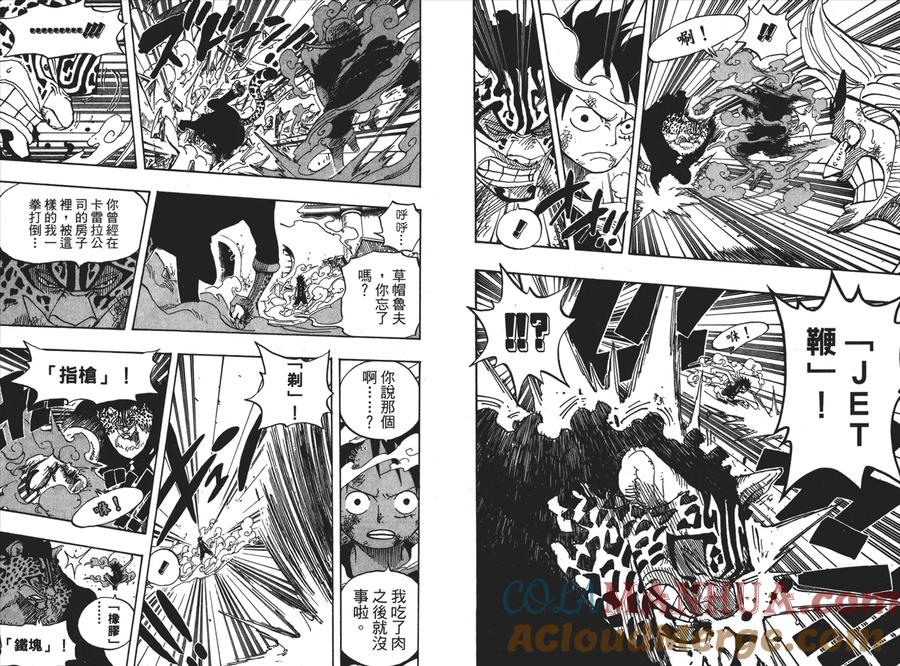海贼王 第43卷 第93页