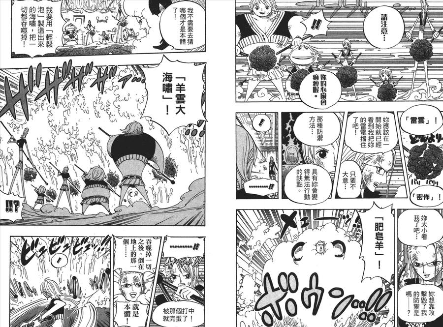 海贼王 第43卷 第28页