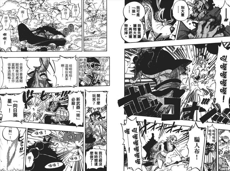 海贼王 第43卷 第42页