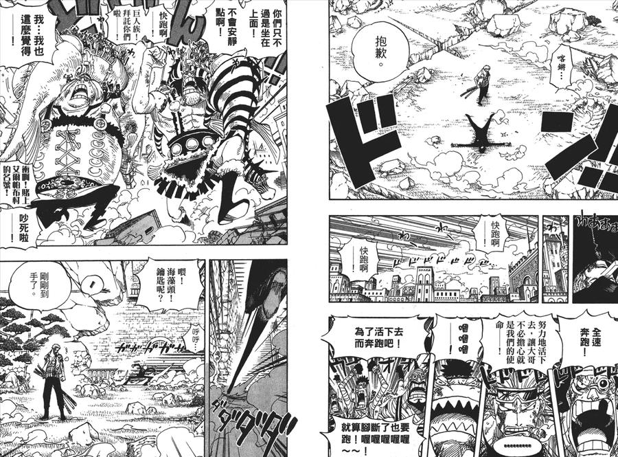 海贼王 第43卷 第87页