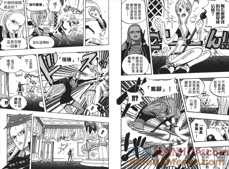 海贼王 第43卷 第13页