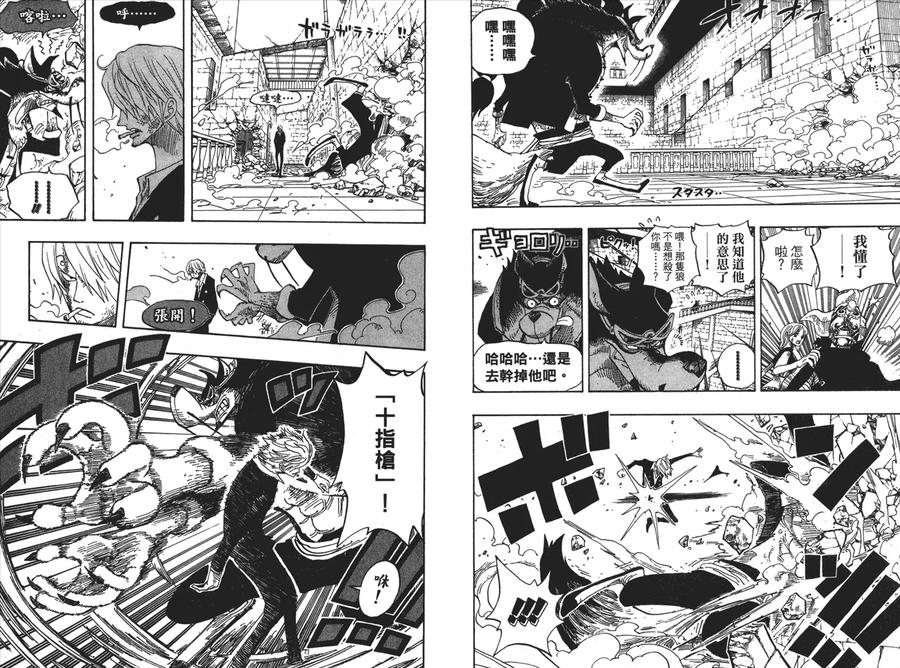 海贼王 第43卷 第51页
