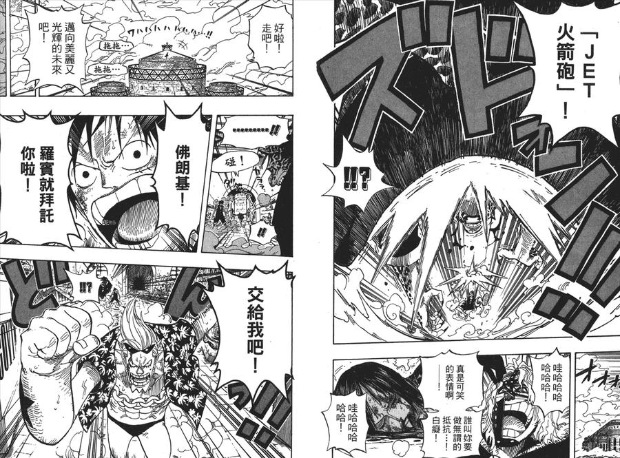 海贼王 第43卷 第94页