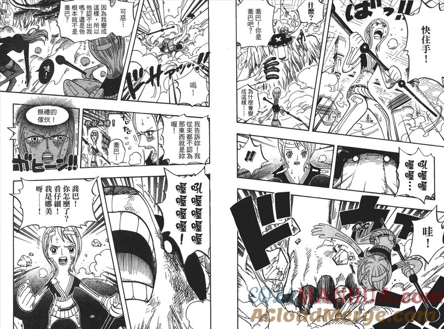 海贼王 第43卷 第17页