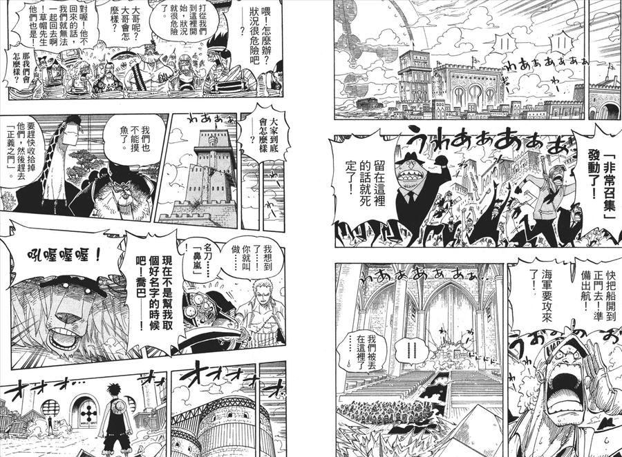 海贼王 第43卷 第7页