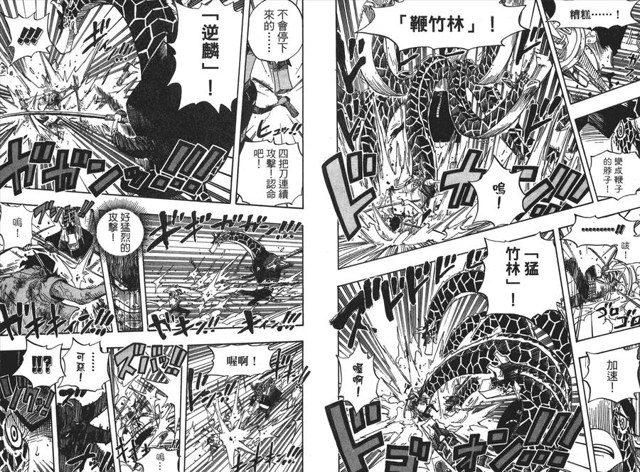 海贼王 第43卷 第82页