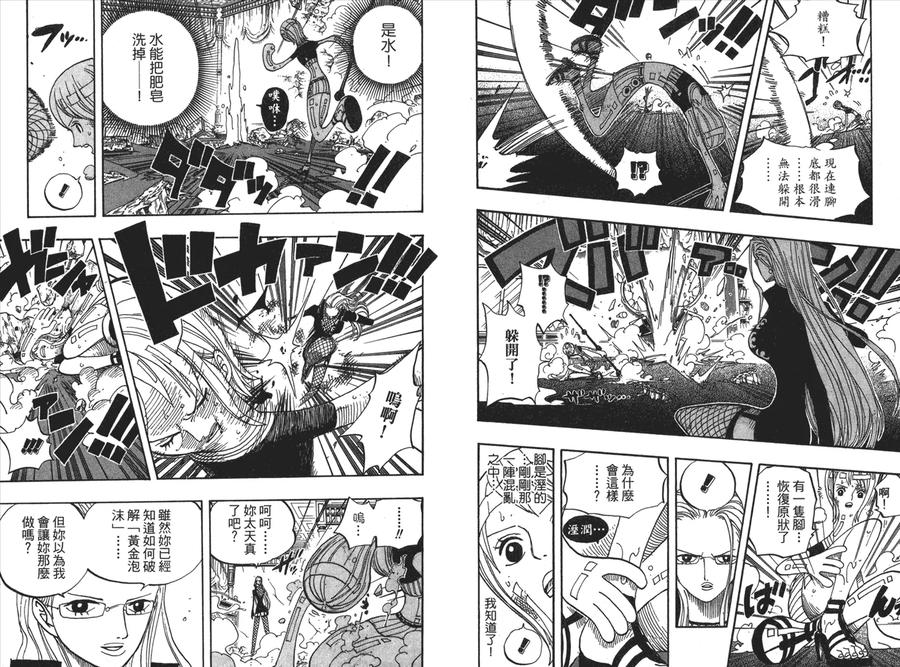海贼王 第43卷 第20页