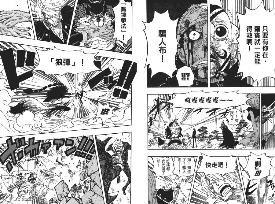 海贼王 第43卷 第50页