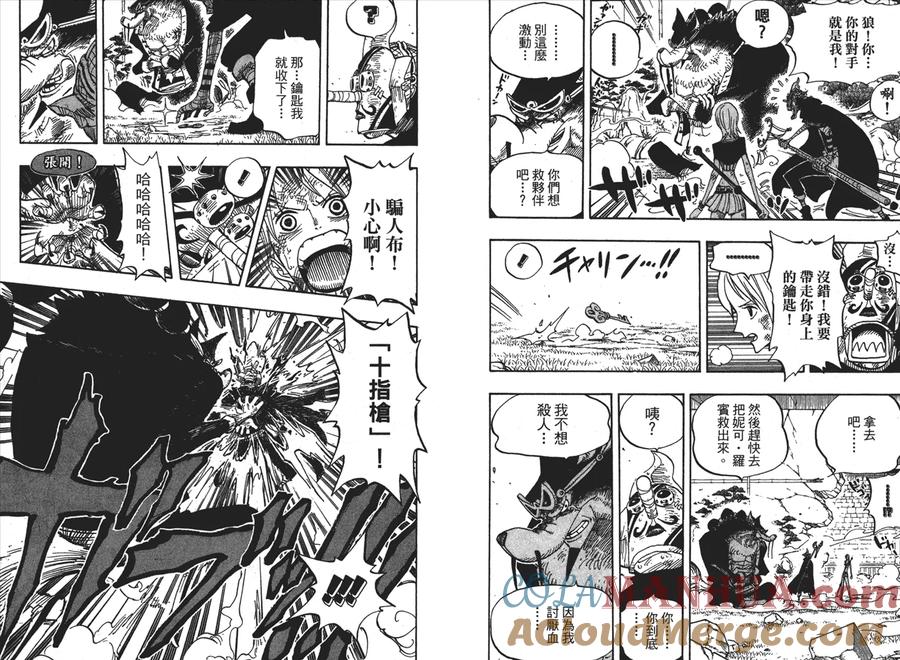 海贼王 第43卷 第41页