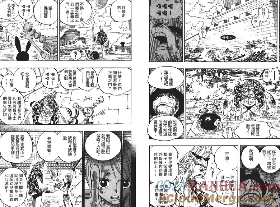 海贼王 第43卷 第37页