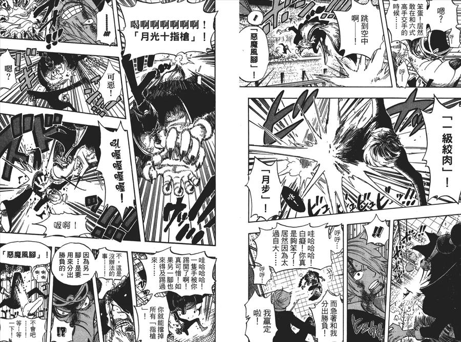 海贼王 第43卷 第63页
