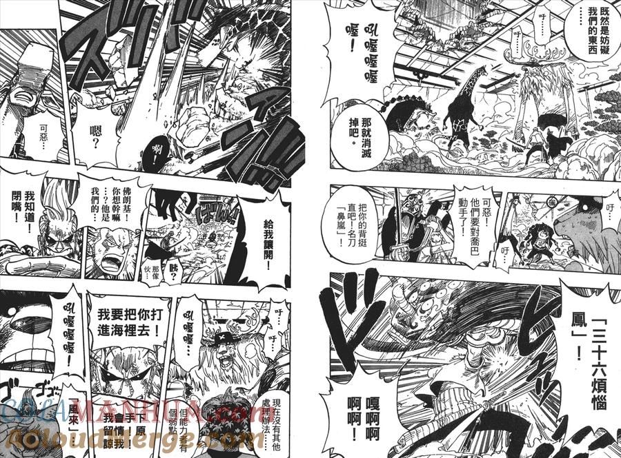 海贼王 第43卷 第33页