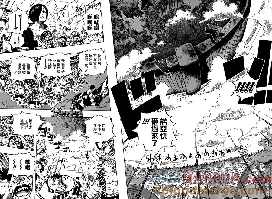 海贼王 第647话 诺亚快停 第4页