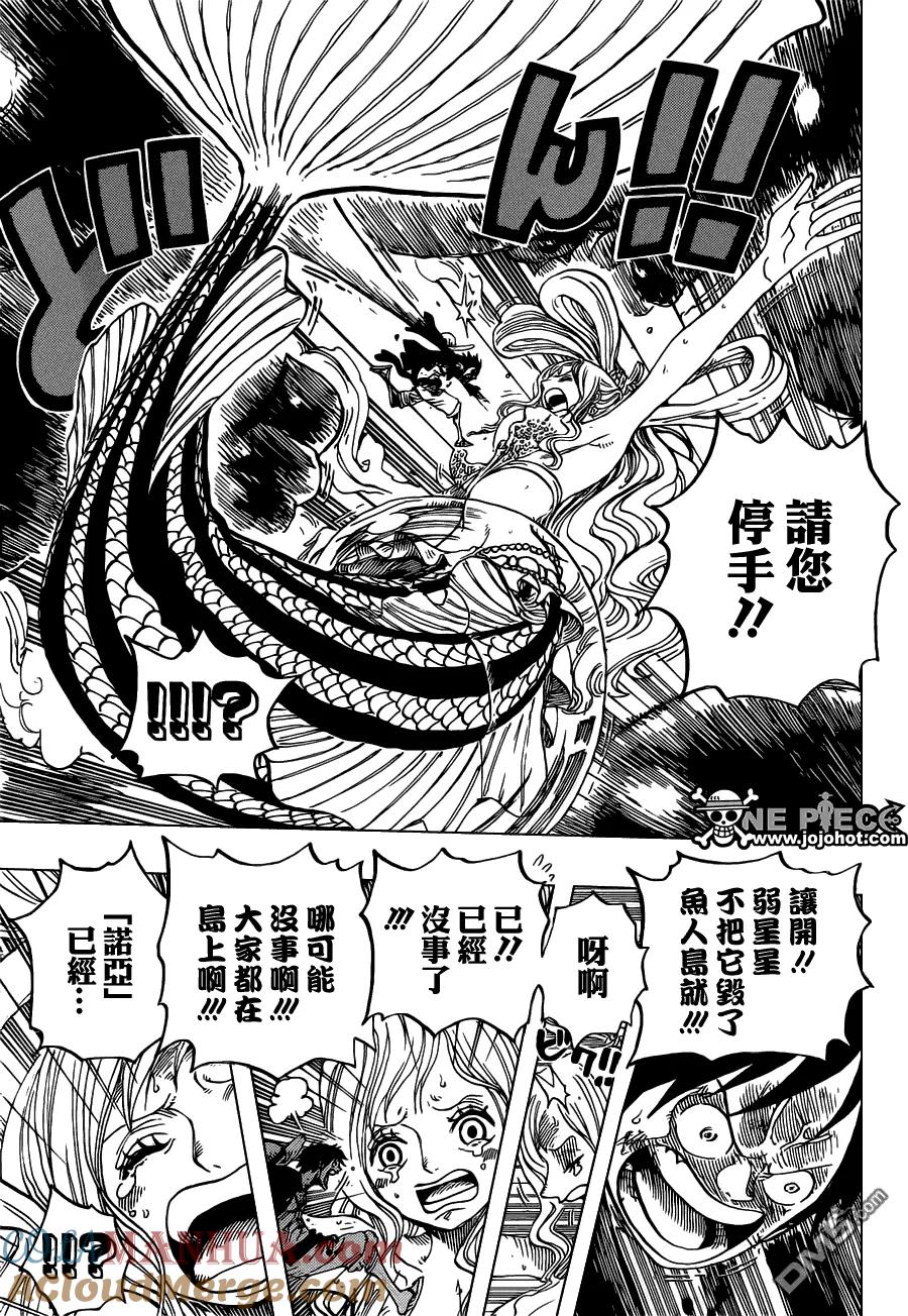 海贼王 第647话 诺亚快停 第9页