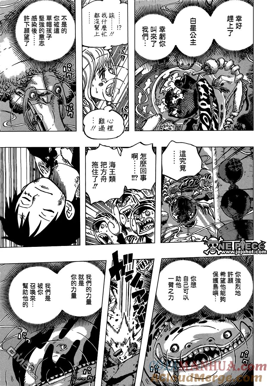 海贼王 第647话 诺亚快停 第12页