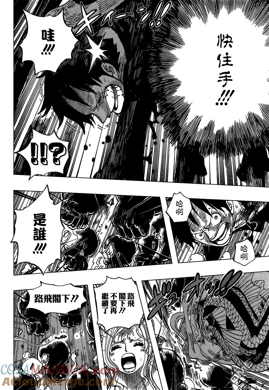 海贼王 第647话 诺亚快停 第8页
