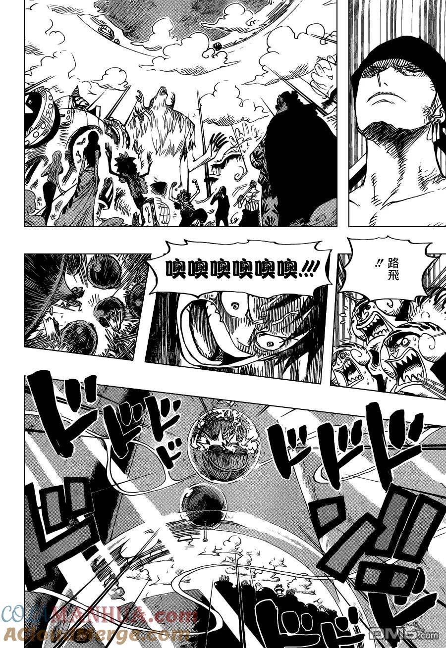 海贼王 第647话 诺亚快停 第5页