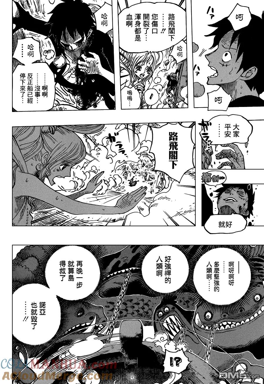海贼王 第647话 诺亚快停 第11页