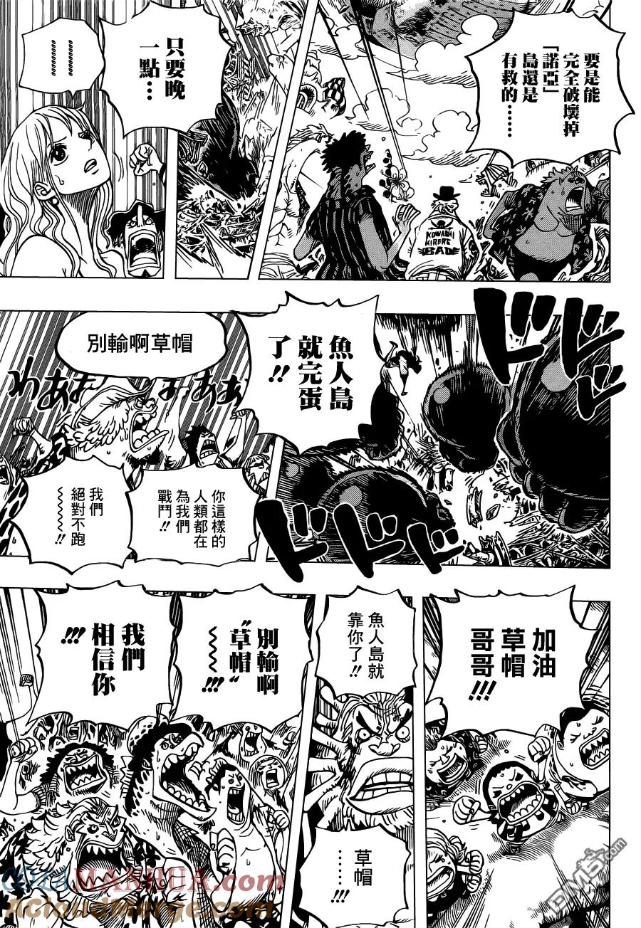 海贼王 第647话 诺亚快停 第6页