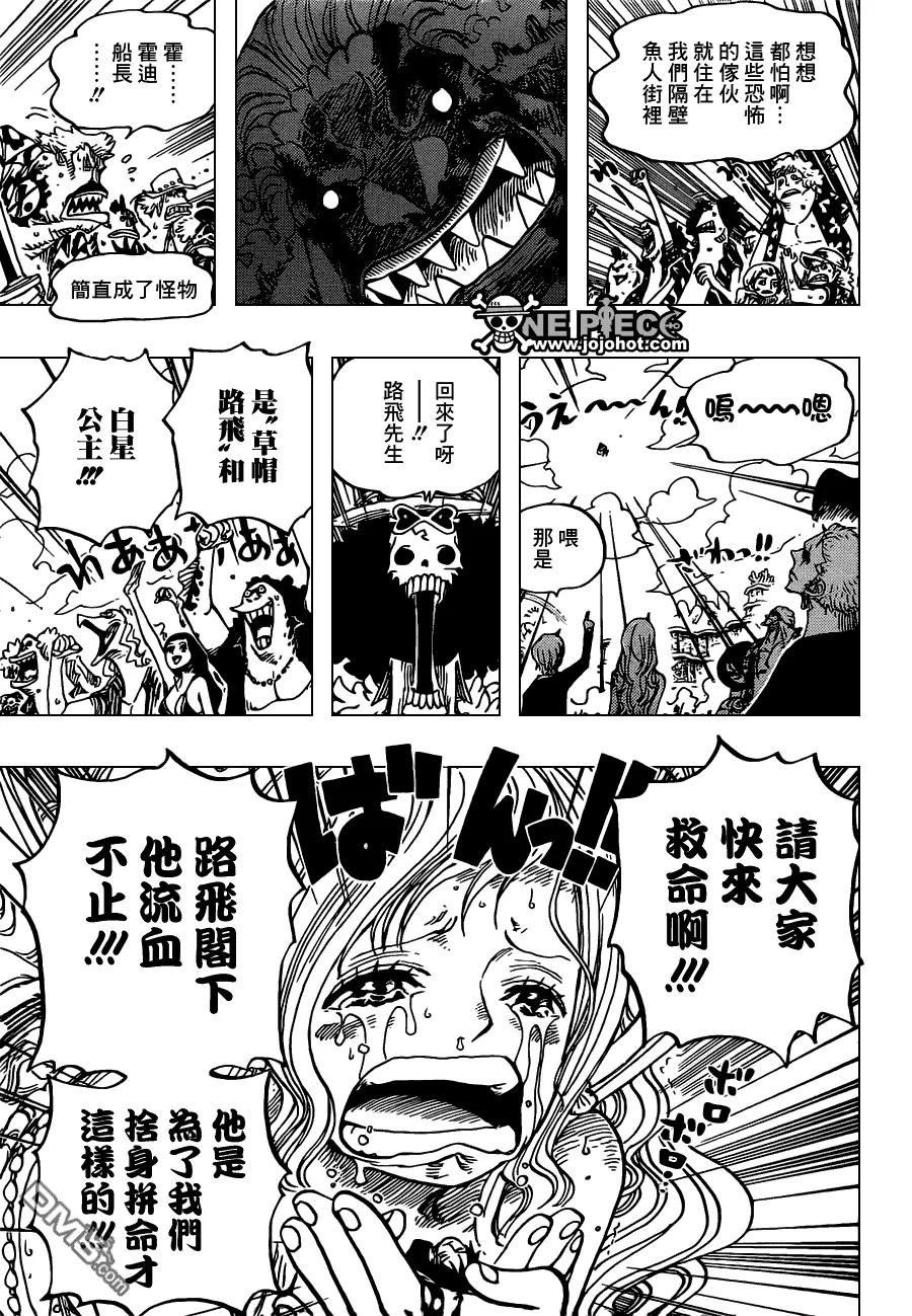 海贼王 第648话 通往太阳之路 第12页