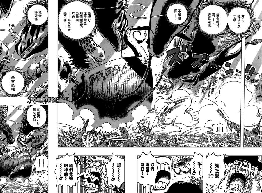 海贼王 第648话 通往太阳之路 第6页