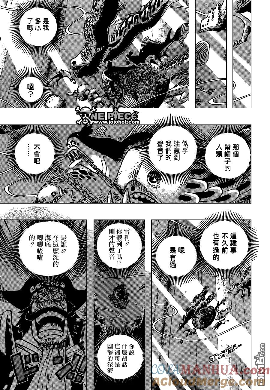 海贼王 第648话 通往太阳之路 第5页