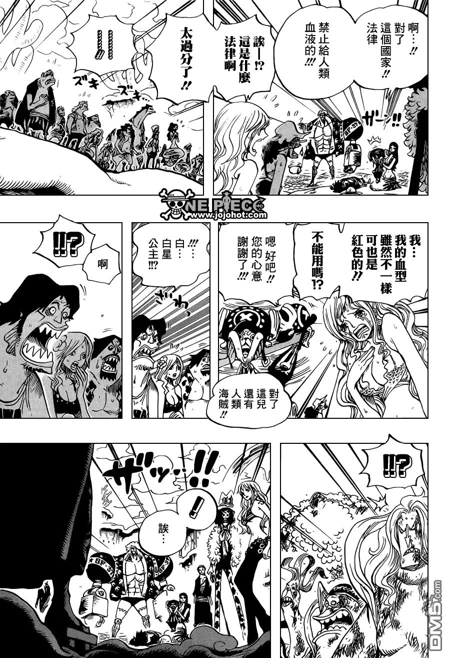 海贼王 第648话 通往太阳之路 第14页