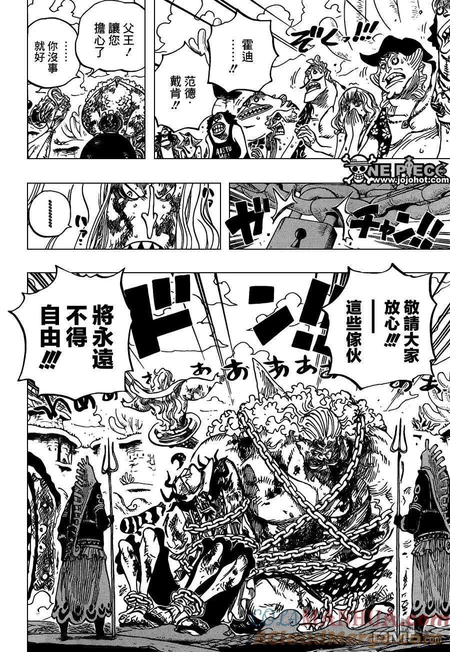 海贼王 第648话 通往太阳之路 第11页