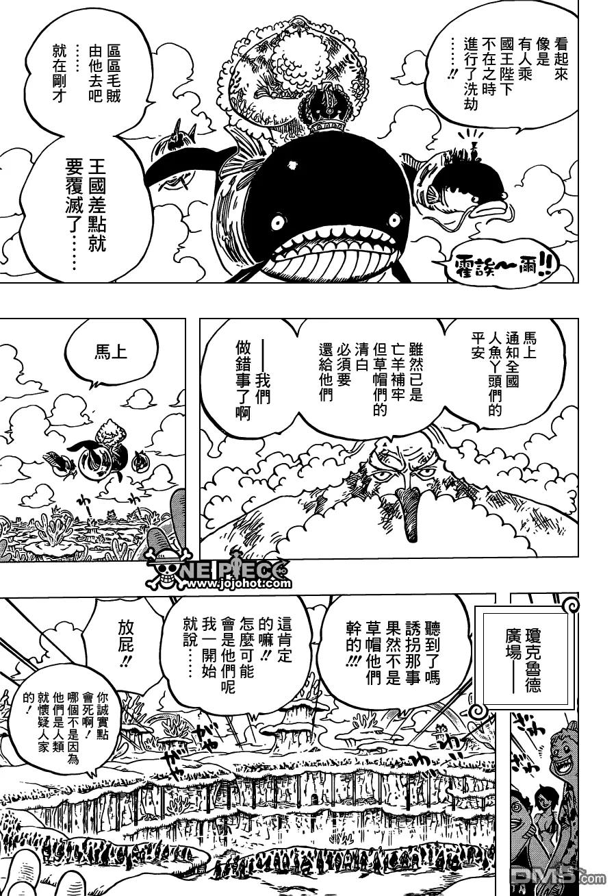 海贼王 第648话 通往太阳之路 第8页