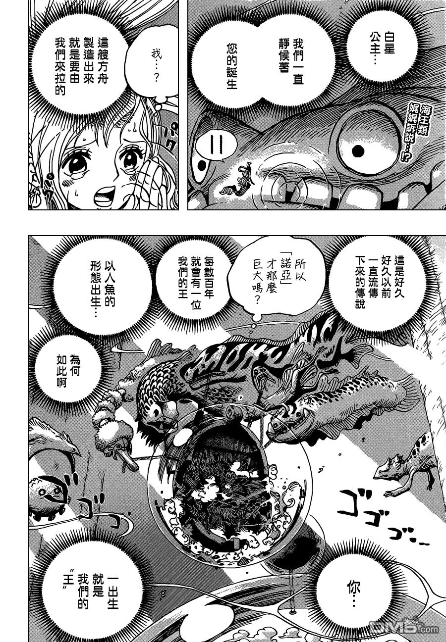 海贼王 第648话 通往太阳之路 第2页
