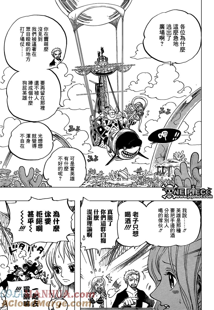 海贼王 第649话 鲷与比目鱼的曼舞 第5页