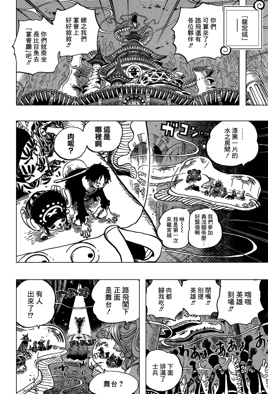 海贼王 第649话 鲷与比目鱼的曼舞 第10页