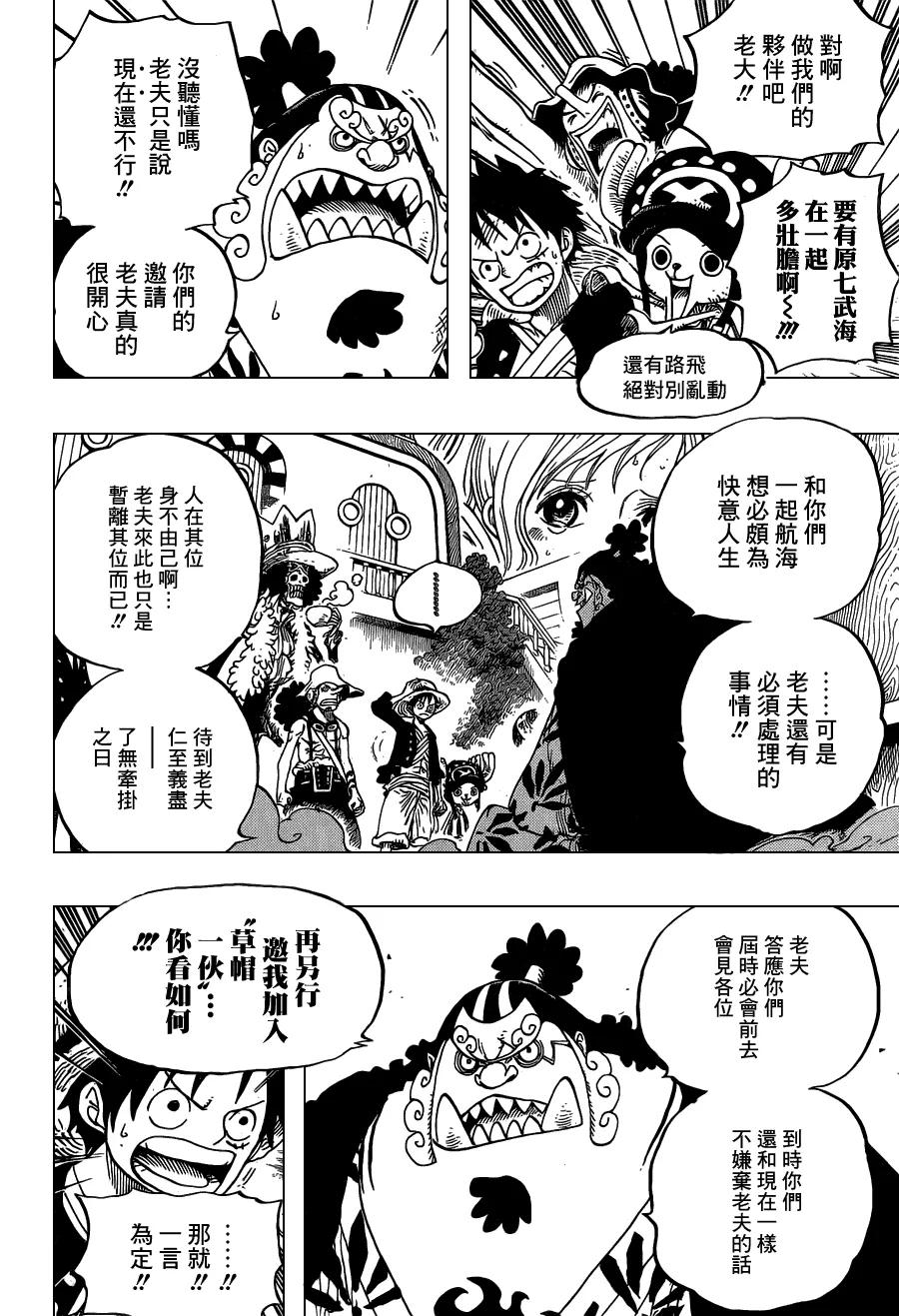 海贼王 第649话 鲷与比目鱼的曼舞 第6页