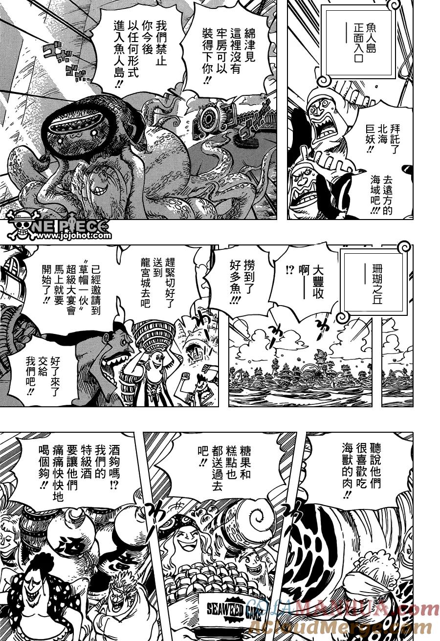 海贼王 第649话 鲷与比目鱼的曼舞 第9页