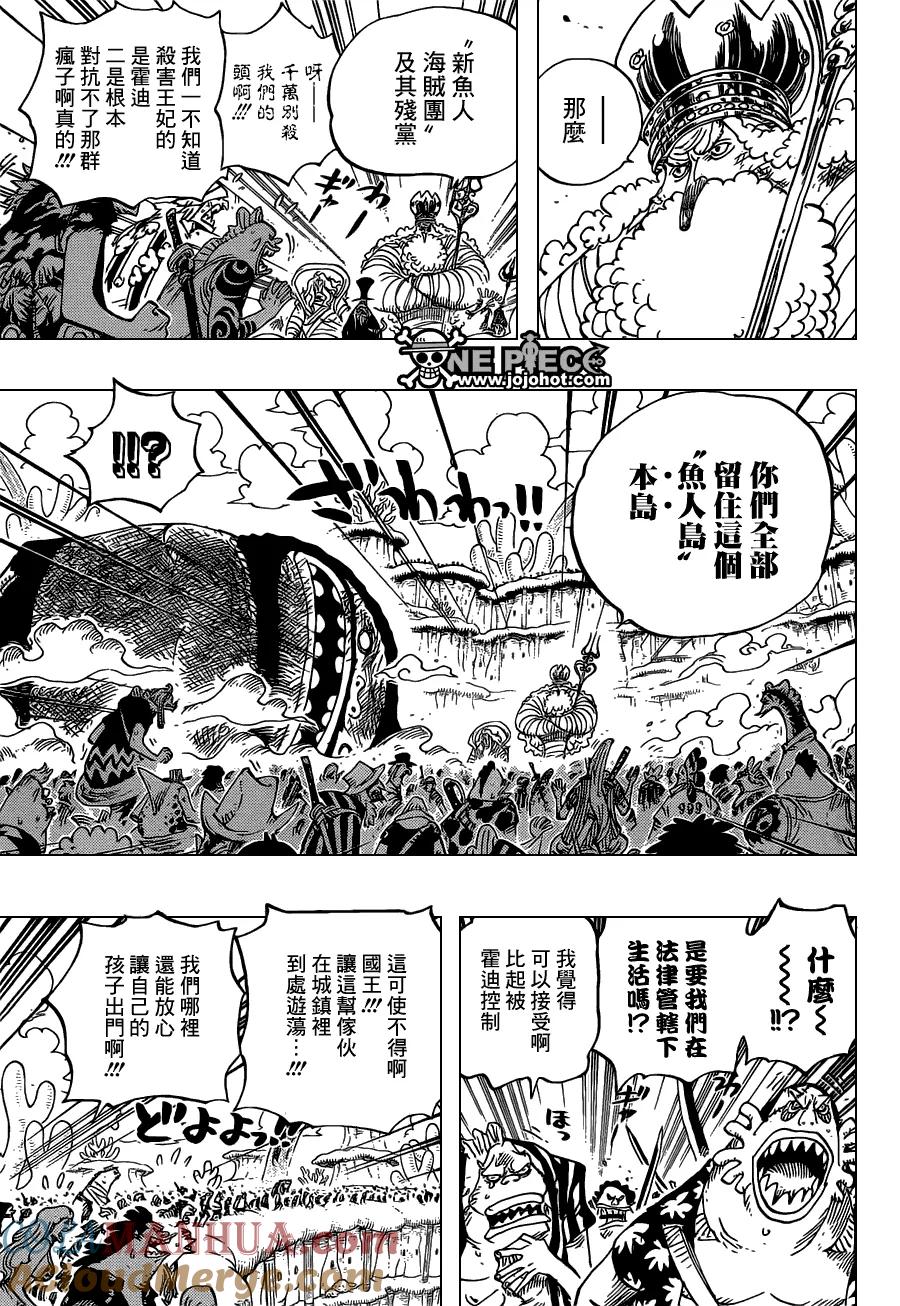 海贼王 第649话 鲷与比目鱼的曼舞 第3页