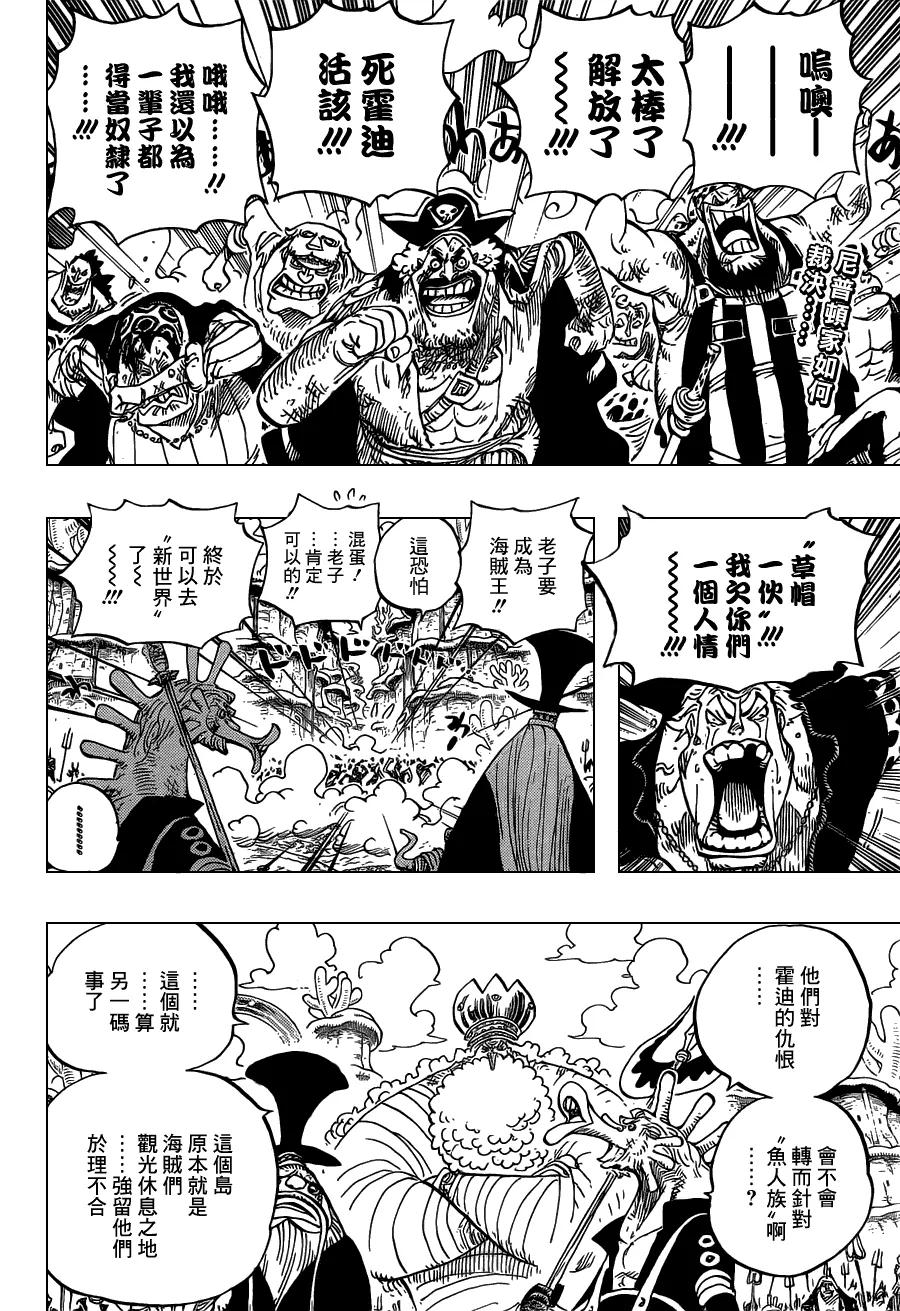 海贼王 第649话 鲷与比目鱼的曼舞 第2页