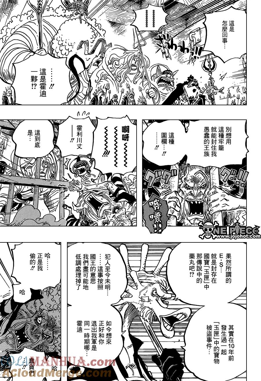 海贼王 第650话 应当知晓的2个变化 第15页