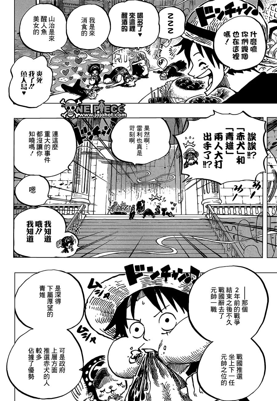 海贼王 第650话 应当知晓的2个变化 第4页
