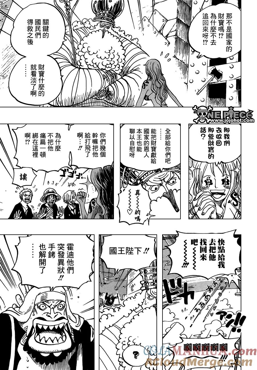 海贼王 第650话 应当知晓的2个变化 第13页