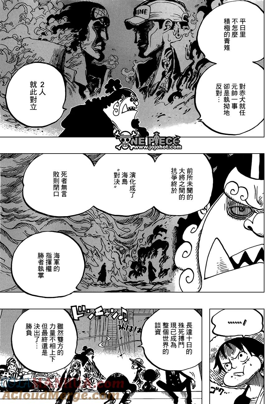 海贼王 第650话 应当知晓的2个变化 第5页