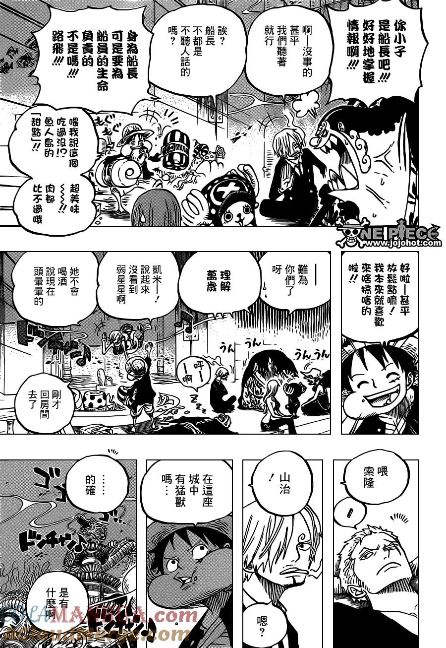 海贼王 第650话 应当知晓的2个变化 第9页