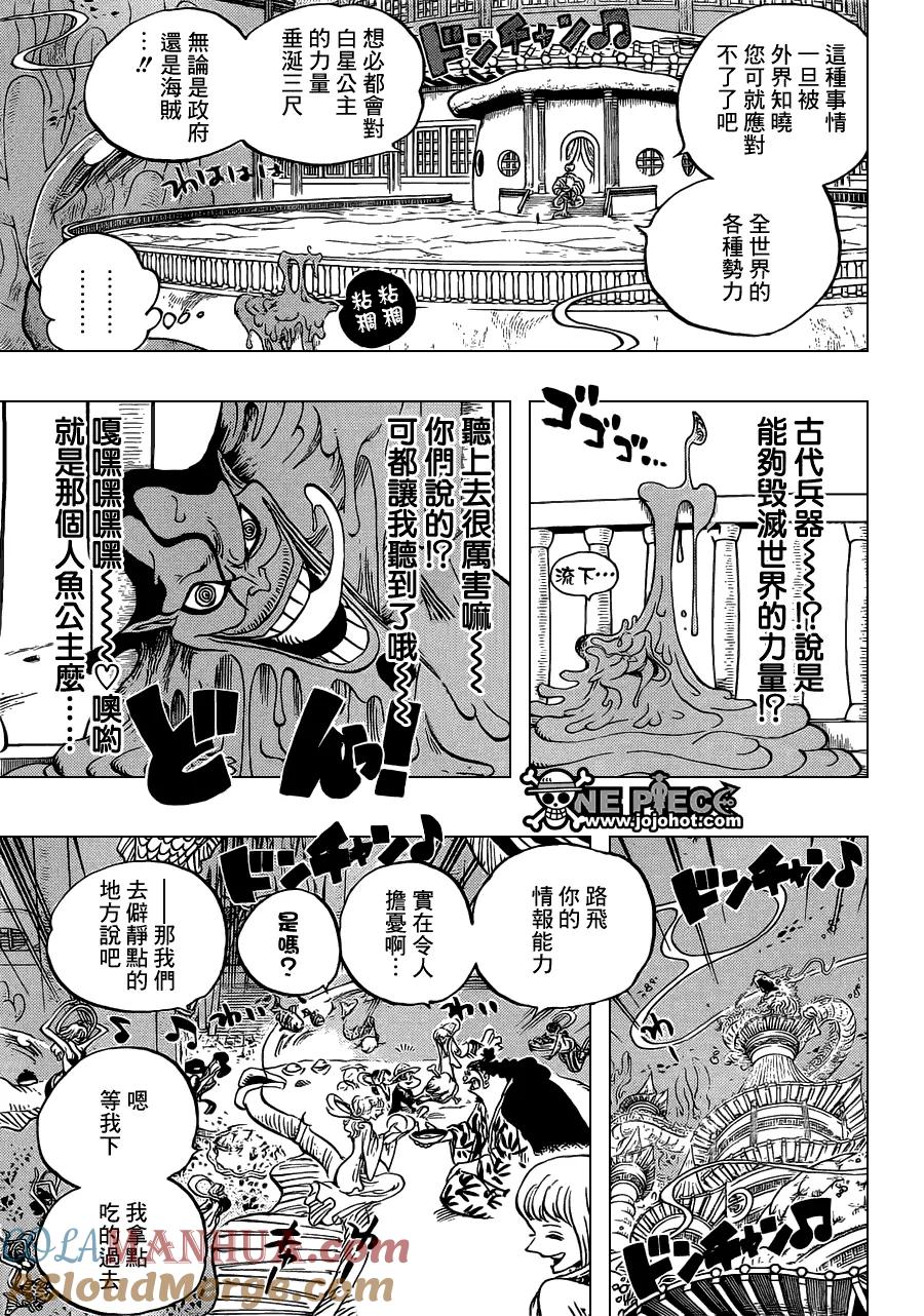 海贼王 第650话 应当知晓的2个变化 第3页