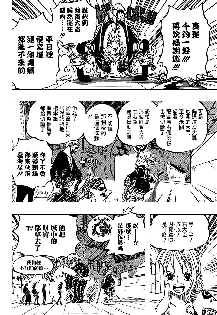 海贼王 第650话 应当知晓的2个变化 第12页