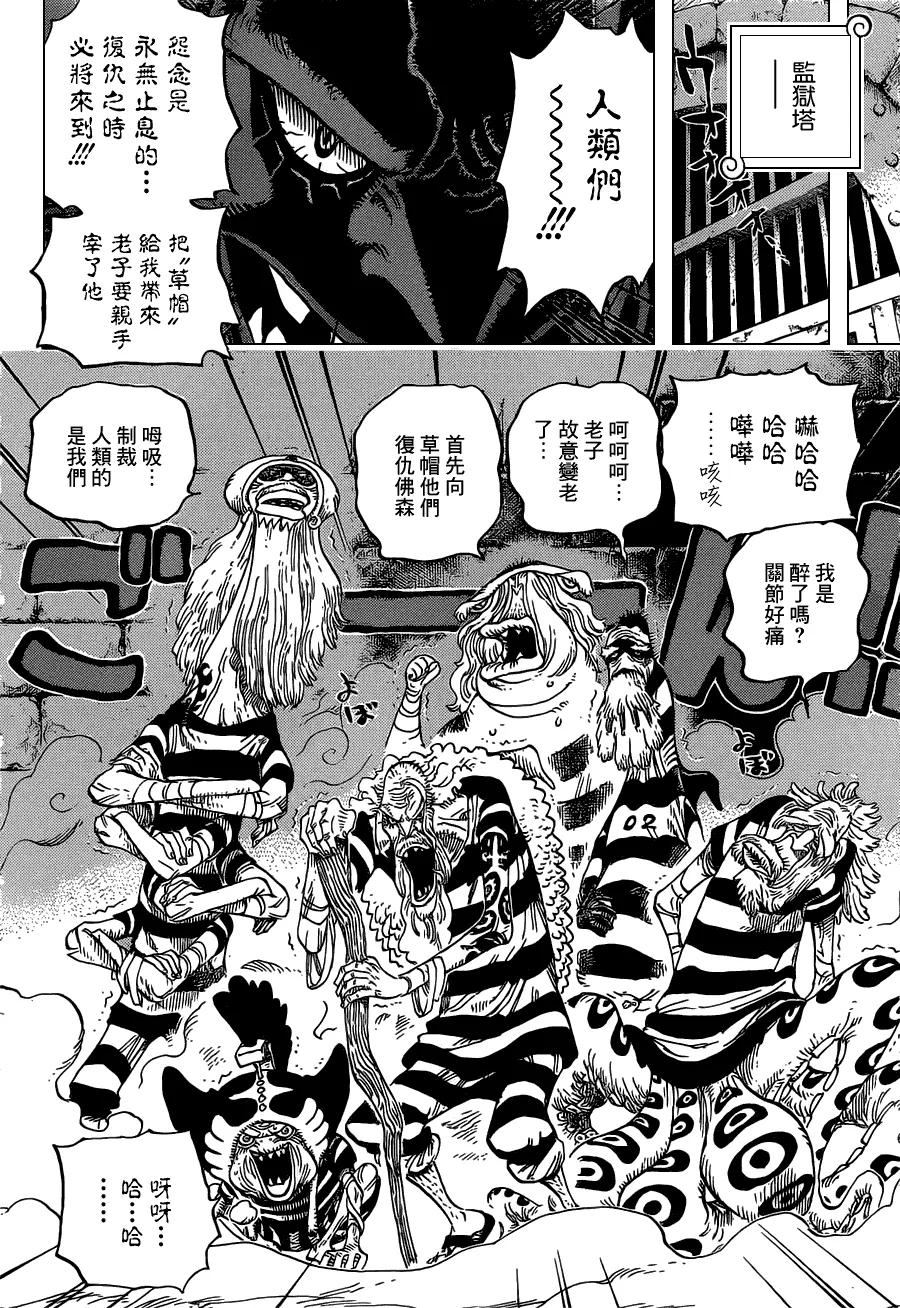 海贼王 第650话 应当知晓的2个变化 第14页