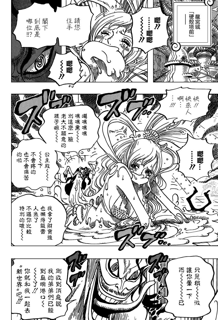 海贼王 第650话 应当知晓的2个变化 第10页