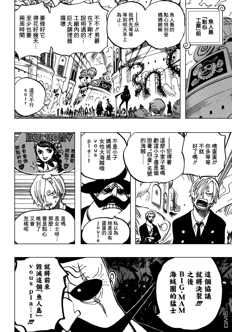 海贼王 第651话 来自新世界的问候 第12页
