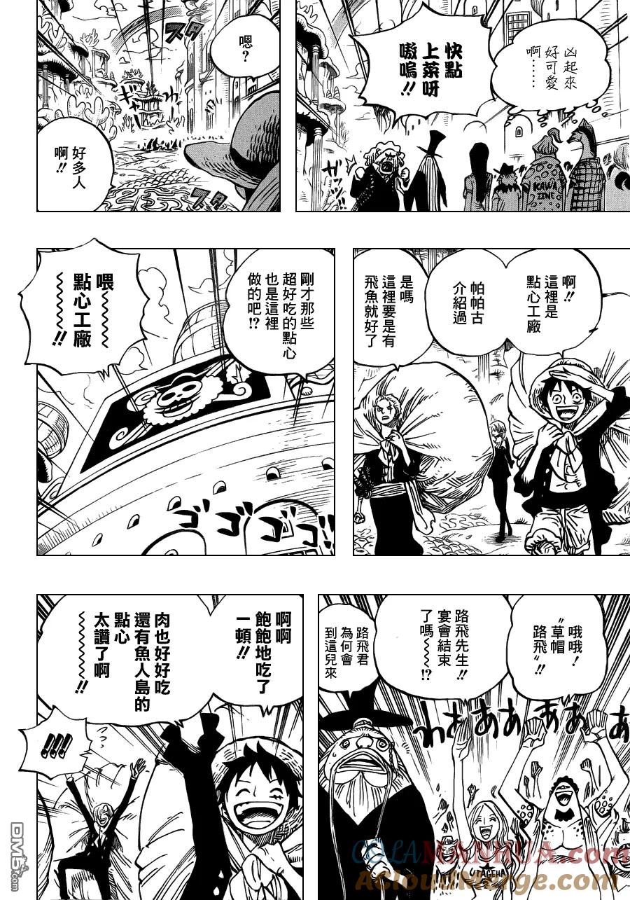 海贼王 第651话 来自新世界的问候 第5页