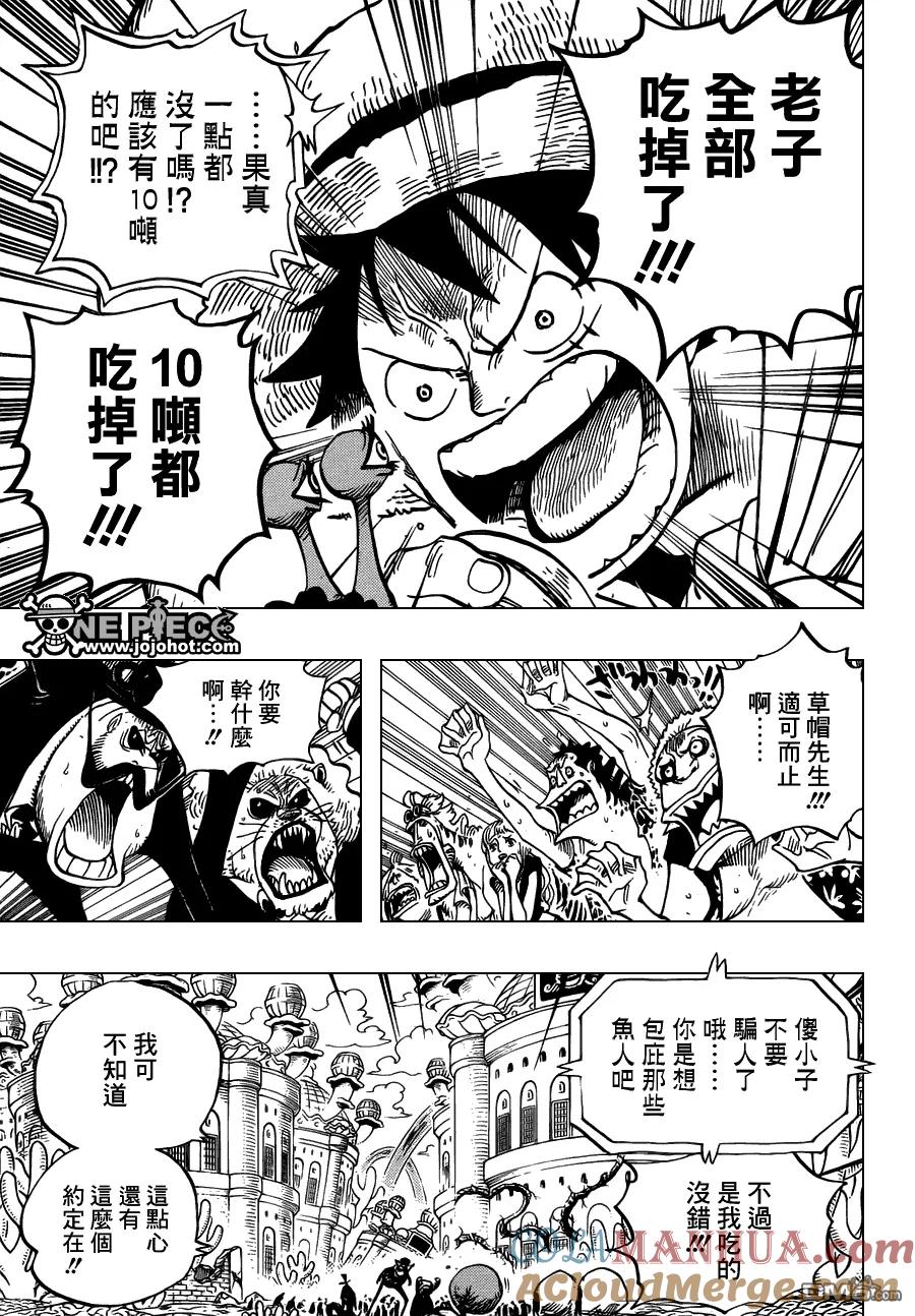 海贼王 第651话 来自新世界的问候 第15页